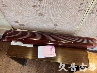 长治市●久音古琴  ●今日推荐 20230714 [收藏级仲尼式]（升级必选）