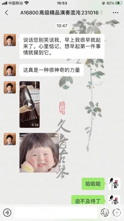 长治市久音古琴【反馈篇】 这床琴治好了他的起床气